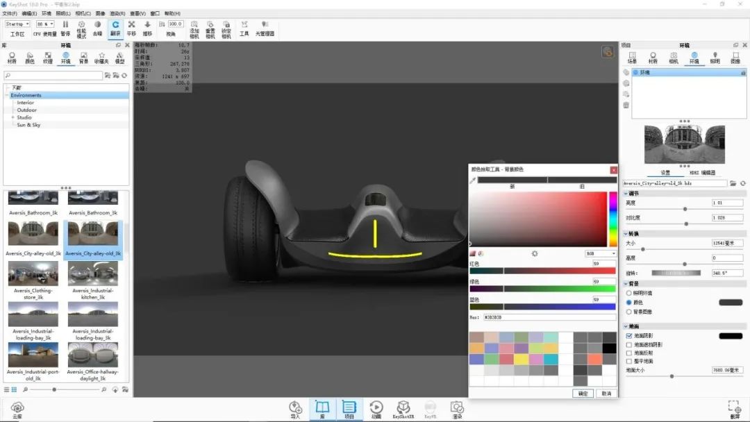 KEYSHOT10.1-平衡车渲染全流程!的图34